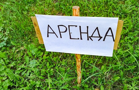 Передача прав и обязанностей по договору аренды земельного участка третьему лицу